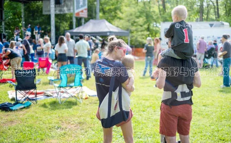 超越边界：定向运动国际赛事的全球视野与创新挑战