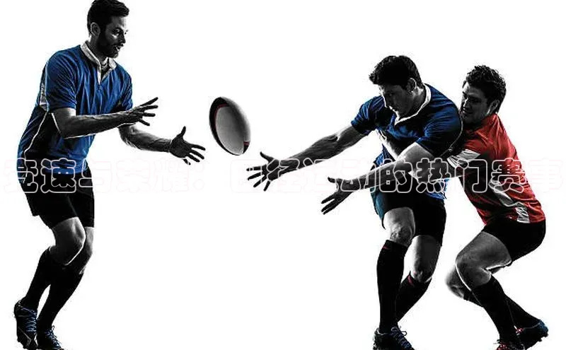 竞速与荣耀：田径运动的热门赛事