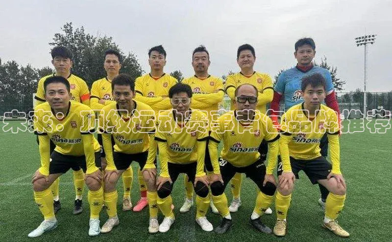 未来：顶级运动赛事背包品牌推荐