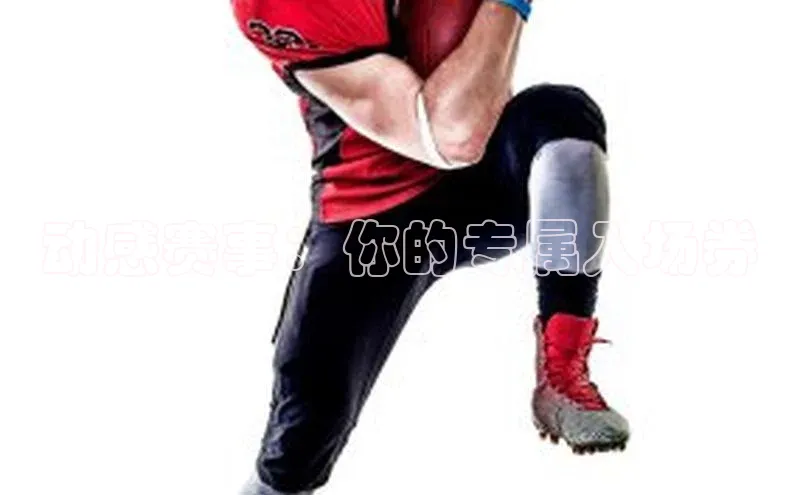 动感赛事：你的专属入场券