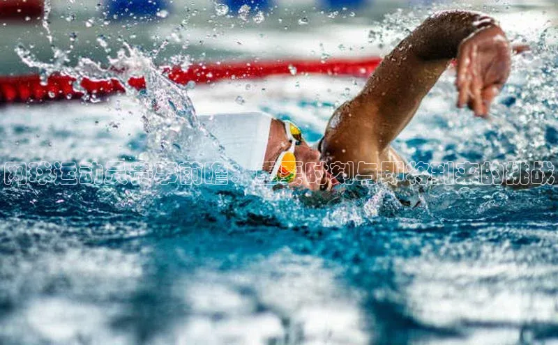 网球运动员赛事前瞻：重要时刻与即将到来的挑战