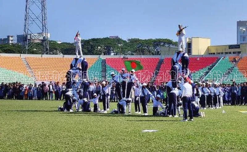 南澳县运动会盛事：乡间活力与健康生活的力量